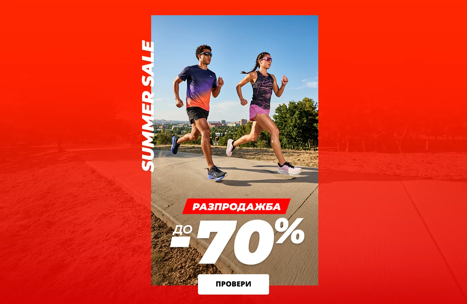 НАМАЛЕНИЕ до -70%